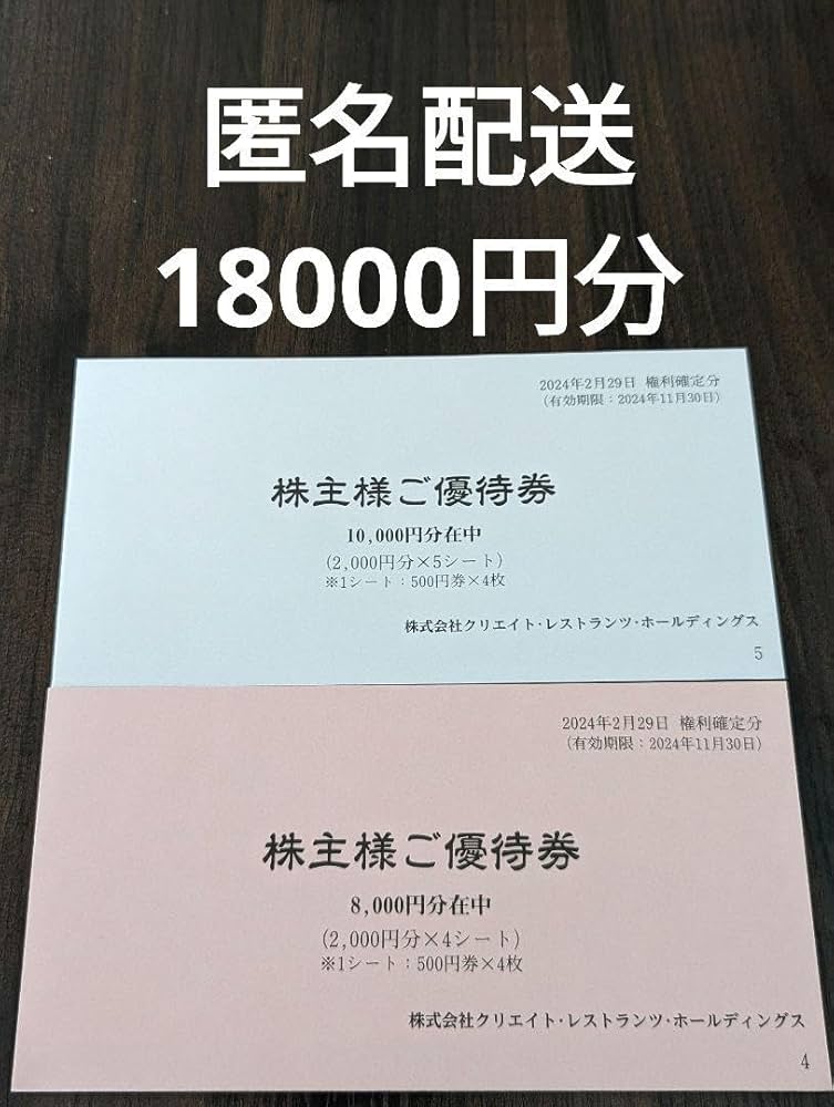 トレカ　クリレス　株主優待　クリエイトレストランツ 株主優待制度のご案内｜投資家情報｜クリエイト・レストランツ